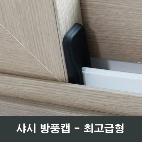 샤시24,샤시부속