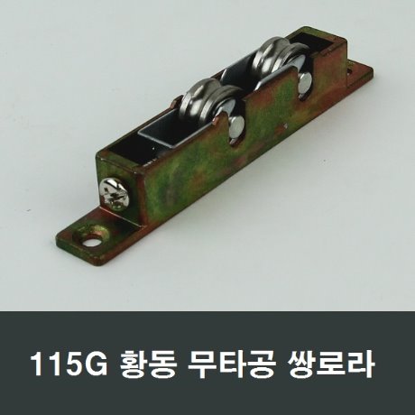 샤시24,샤시부속