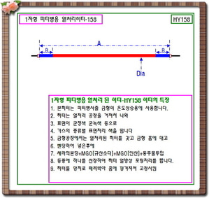 파이프히터 HY158-YS*12*440*380*30*Y*LPG/일반*220/1200w*S피티병금형*200*304-yusunfjg/16030903/1151