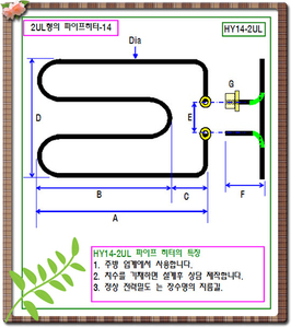 파이프 히터 HY14-2UL --3284