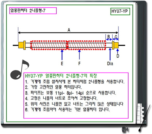 열풍 히터 HY07--3807