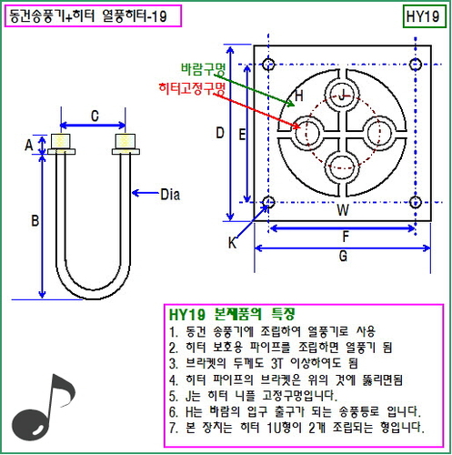 열풍 히터 HY19--3819