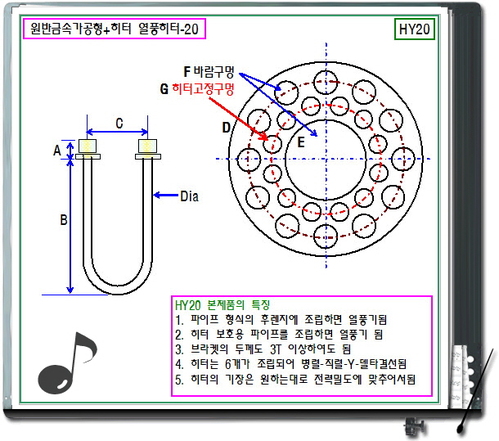 열풍 히터 HY20--3820