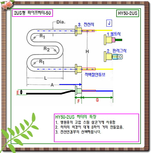 파이프히터 HY50-2US* 8*150*95*60*17*신주/15*2*220/1200*W*100*304-wcm/11010301/6276