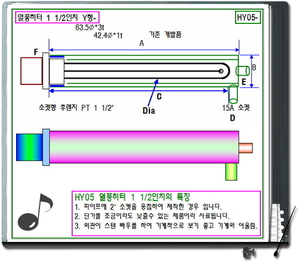 열풍 히터 HY05--3805