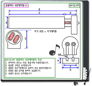 열풍 히터 HY12--3812