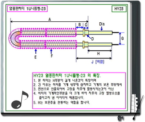 열풍 히터 HY23--3823