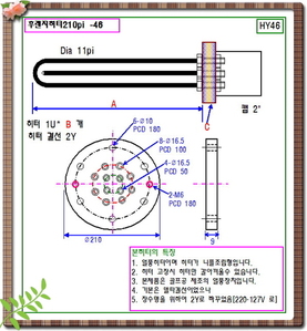 열풍 히터 HY46--3846