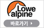 lowealpine