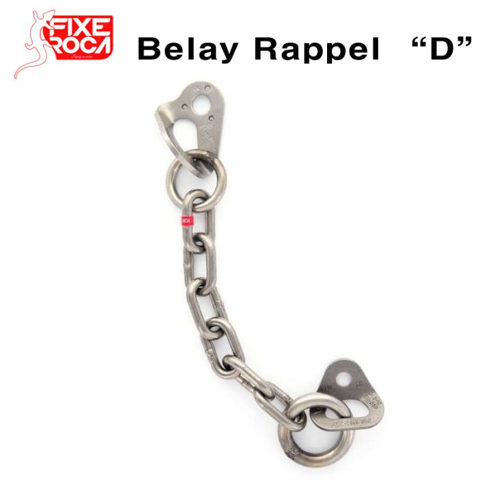 픽세로카 하강 스테이션 앵커세트 Belay Rappel D