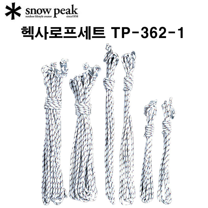 스노우피크 헥사로프세트 TP-362-1 캠핑 등산 낚시