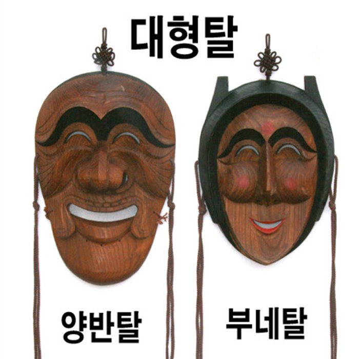 바위와얼음 다릅나무 하회탈 대형 수작업 양반탈 부네탈