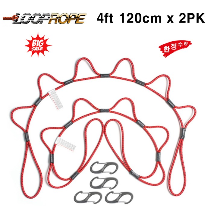 루프로프 4ft 2개 120cm 스트레치코드 고무줄 탄성로프 등산 캠핑