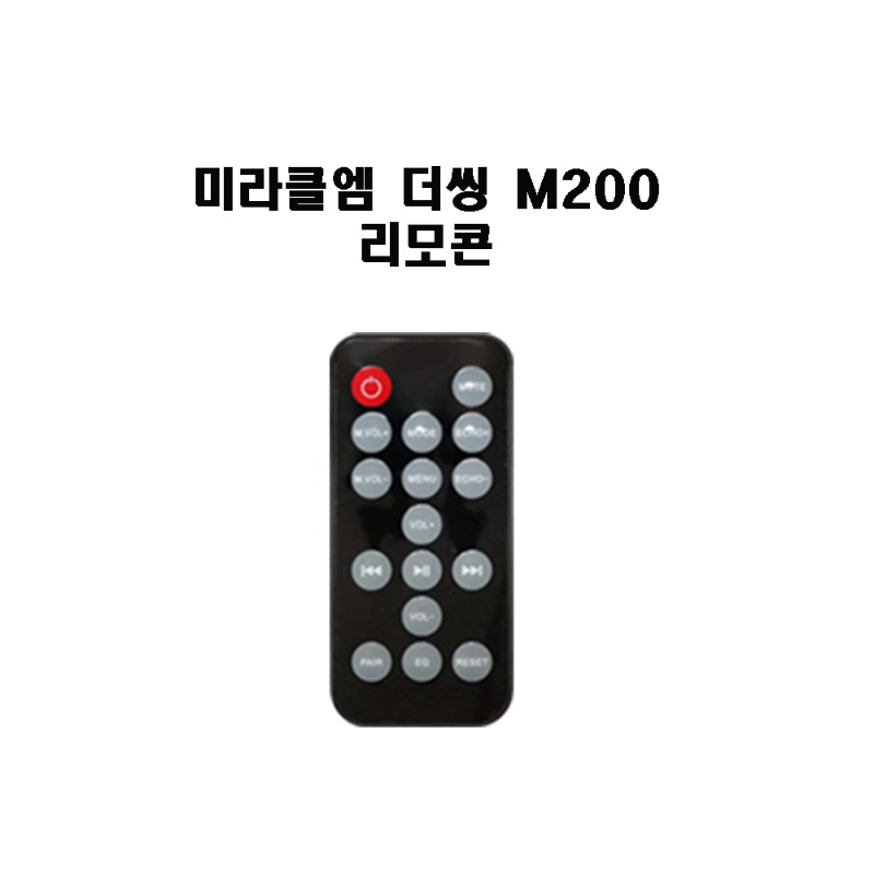 더씽 M200 리모콘