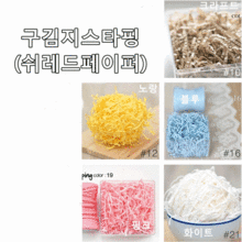 쉬레드페이퍼100g  초핑(쵸핑),스타핑  1봉/5봉