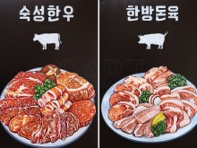 한우초크아트, 한돈초크아트, 정육점메뉴판