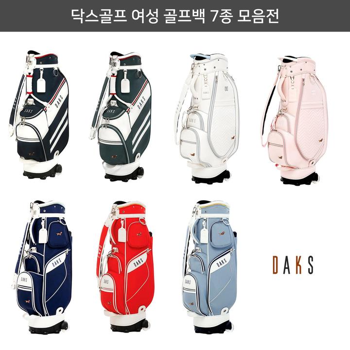 닥스골프23 여성 바퀴형 골프백 7종 모음전 DCL-2307 닥스골프 닥스골프 DAKS GOLF 일로코리아 스포츠 레져 브랜드 유통 업체