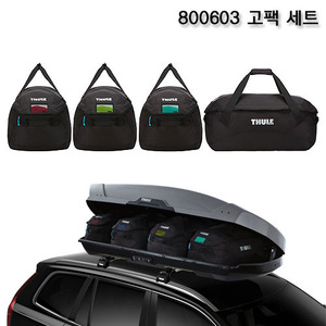 툴레 고팩세트 800603 (4Pack), 툴레, 루프박스가방