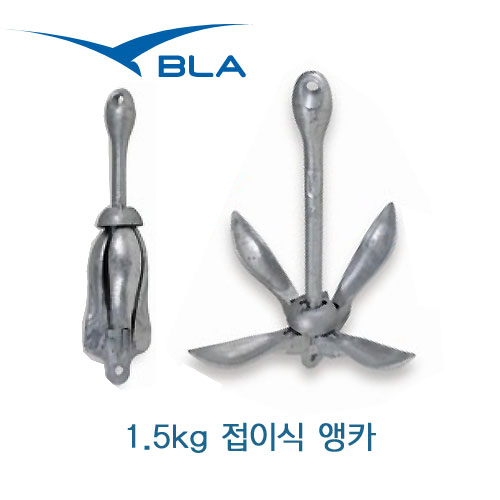 접이식 앵카 1.5kg, Anchor