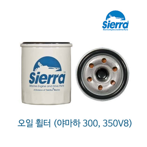 오일필터, Oil Filter 야마하 300, 350V8 엔진 휠터