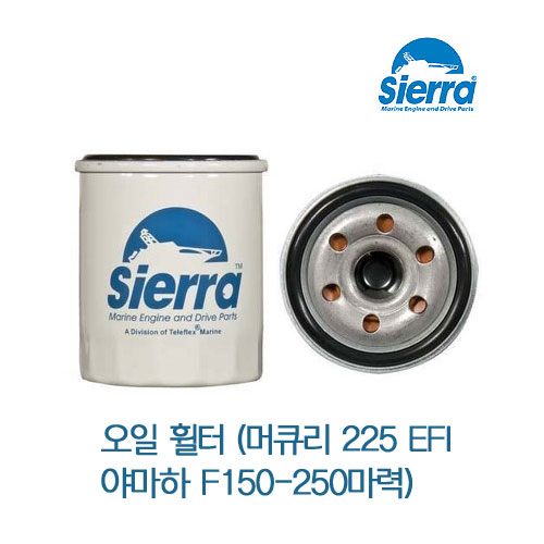 오일필터, 머큐리 225EFi, 야마하 F150-25마력 선외기 오일휠터