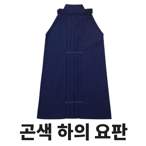 검도복 대한검도 하의(곤색)[요판/일본식]