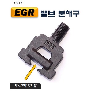 EGR