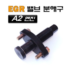 EGR