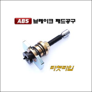 ABS브레이크패드,브레이크패드