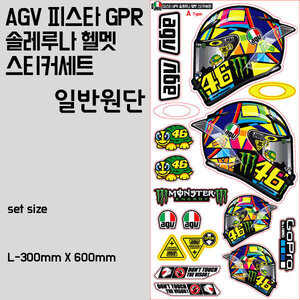 AGV 피스타 GPR 솔레루나 헬멧 캐릭터 스티커셋 일반L