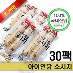 닭가슴살 소시지 아이언닭 30팩 (50g x 60개)[훈제, 닭가슴살, 소세지, 치킨, 저지방식품, 고단백식품]