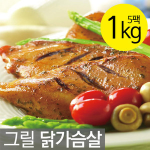 그릴 닭가슴살 스테이크 1kg (200gx5개)  [훈제, 닭가슴살, 소세지, 치킨, 저지방식품, 고단백식품]