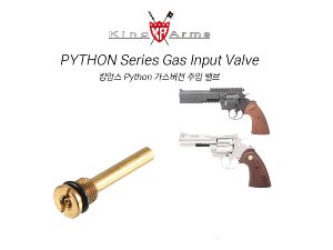 Python Series Gas Input Valve