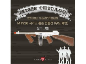 M1928 Chicago - Wood Pattern (Silver/Mosfet)