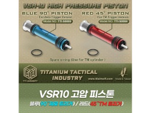 VSR10 고압 피스톤 (90도/45도)