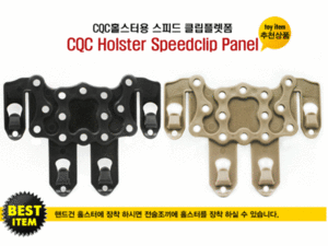 블랙호크 CQC 홀스터용 스피드 클립 플렛폼