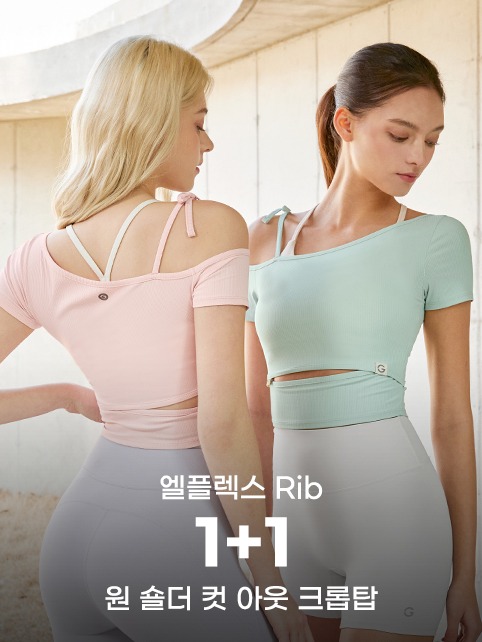 [1&amp;1플러스할인] 엘플렉스 Rib 원 숄더 컷 아웃 크롭탑