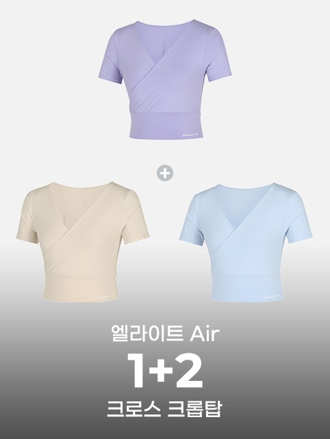 [1+2 할인] 엘라이트 Air 크로스 크롭탑