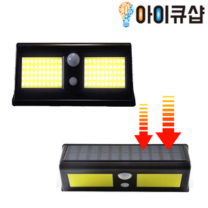 알파락 솔라 센서라이트 LED 무선 센서등 아이큐샵