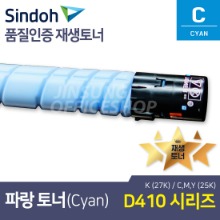 신도리코 D410 재생토너 TN-321C 파랑색(시안,Cyan),(D411,D412,D415,D416,D417호환)