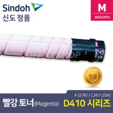 신도리코 D410 정품토너 TN-321M 빨강색(시안,Magenta),(D411,D412,D415,D416,D417호환)