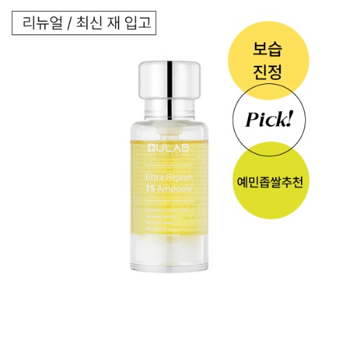 유랍  울트라 레쥬베 7s앰플 30ml | 리뉴얼 최신재고 입고