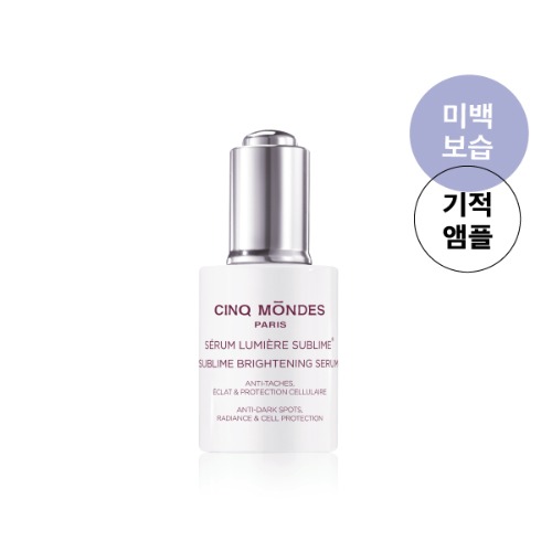 #플리마켓 유통기한 23/6 생크몽드 수블림 뤼미에르 세럼 30ml &quot;미백,광채 기적의세럼&quot;