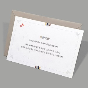 전통데례엽서(추석인사장)