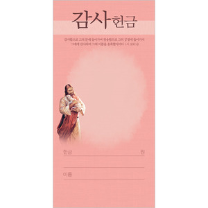 JH감사헌금봉투 3142 (1속 100장)