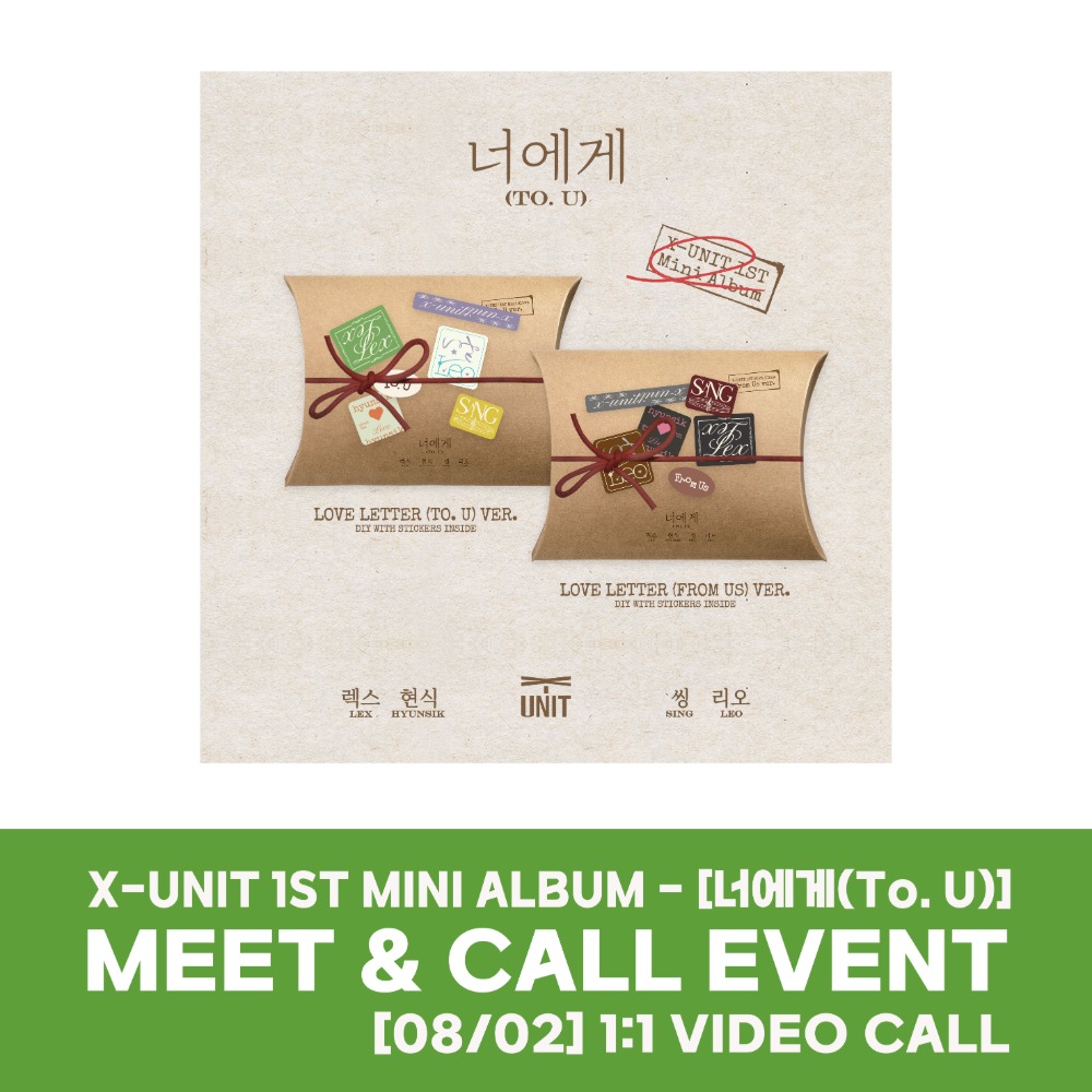 [0802][온라인][영통개인]X-UNIT 1ST MINI ALBUM-[너에게(To. U)] 영상통화 이벤트(랜덤발송)-thumbnail