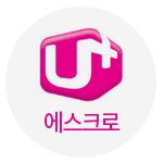 U+전자결제