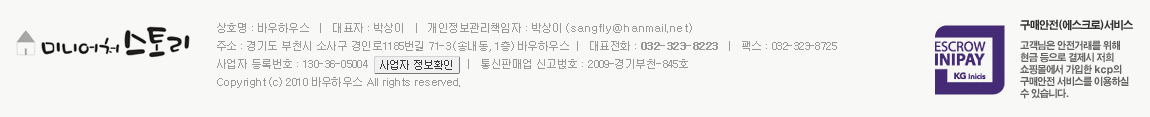 상호명: 바우하우스 대표자: 박상이 사업자 등록번호 : 130-36-05004 통신판매업 신고 2009-경기부천-845호 전화: 032-323-8223 주소: 경기도 부천시 소사구 경인로1185번길 71-3 (송내동, 1층) 바우하우스 개인정보관리책임자: 박상이(baus@baus.co.kr)