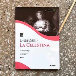 [서한대역] 다락원 스페인어 학습문고 1 : 라 셀레스티나 (La Celestina)