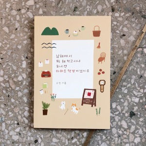 [스페인책방 라디오 22화] 남해에서 뭐 해 먹고사냐 하시면 아마도 책방이겠지요